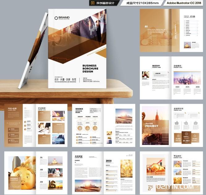 高檔企業宣傳畫冊印刷  第3張
