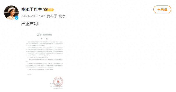 李沁工作室回應(yīng)“證件照被P成黑白照”  第1張