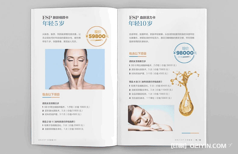 上海醫(yī)療美容手冊(cè)印刷 第3張 上海醫(yī)療美容手冊(cè)印刷 第3張