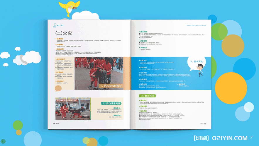 上海公益畫冊(cè)印刷  第3張