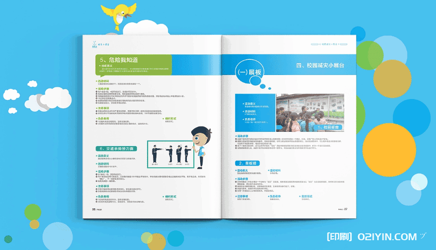 上海公益畫冊(cè)印刷  第4張