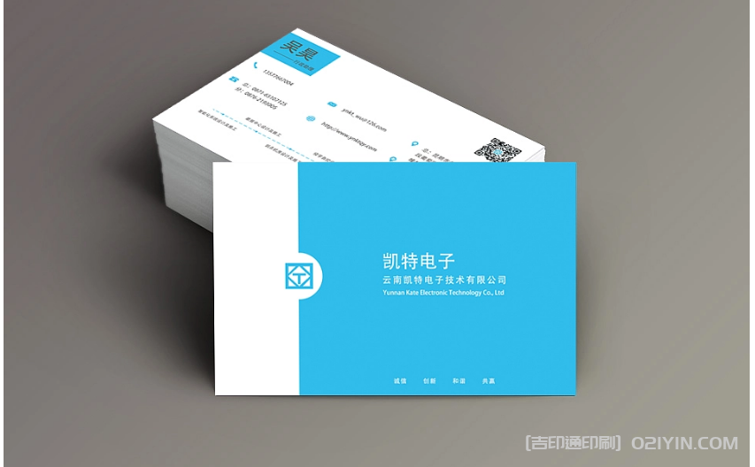 電子行業名片印刷  第2張
