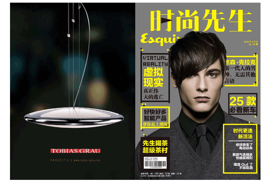 時(shí)尚期刊雜志印刷  第4張