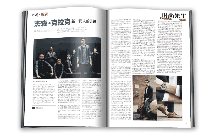 時(shí)尚期刊雜志印刷  第3張