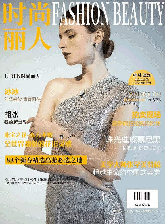 時(shí)尚雜志印刷  第4張