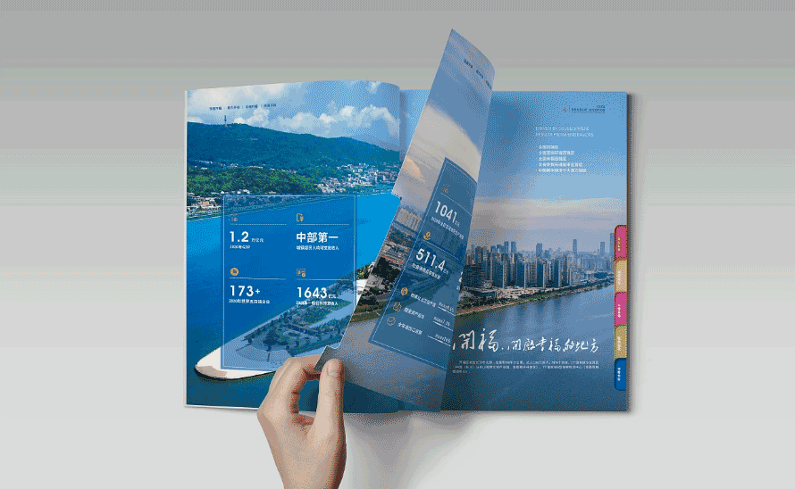 開發(fā)區(qū)投資指南印刷 第2張 開發(fā)區(qū)投資指南印刷 第2張