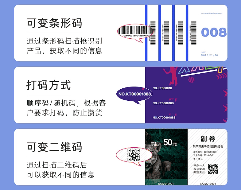 景區入場券印刷  第2張