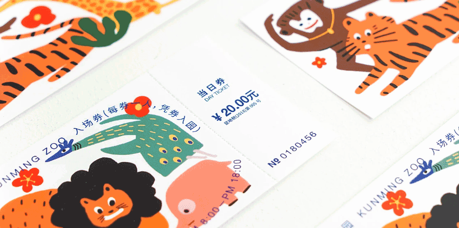 動物園入場券印刷  第2張