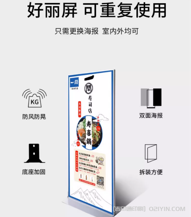 上海立牌海報展示架制作  第3張