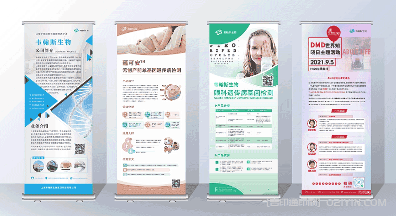 生物醫藥易拉寶展架印刷  第2張