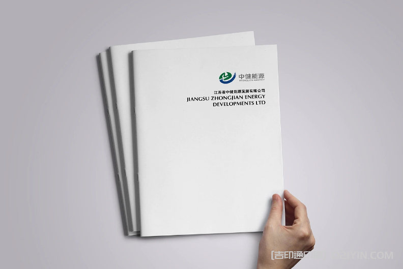 醫(yī)療科技畫冊印刷  第2張