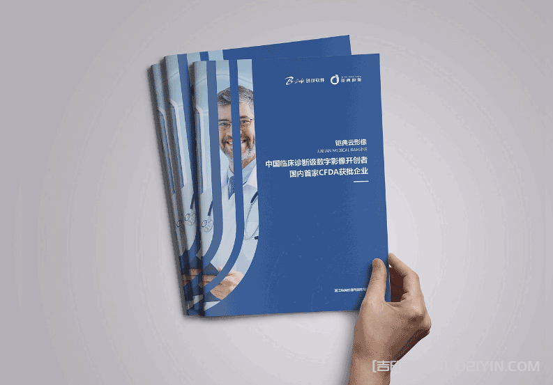 醫(yī)療科技畫冊印刷  第6張