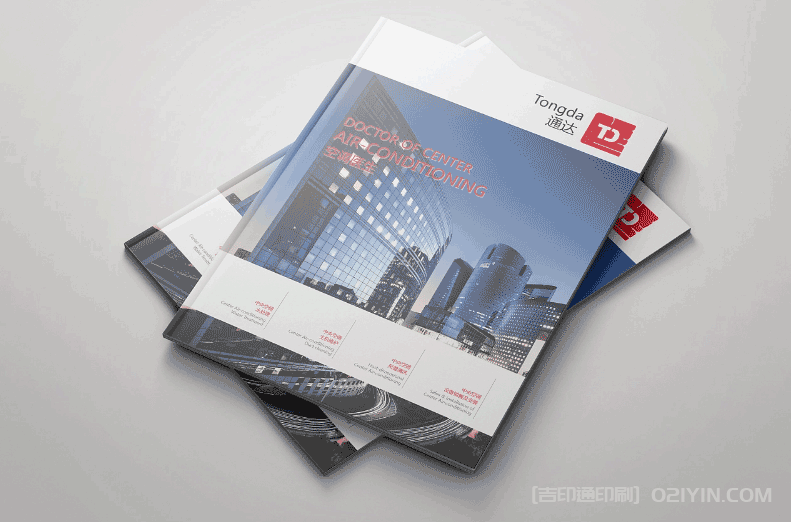 制冷設備工程企業畫冊  第3張