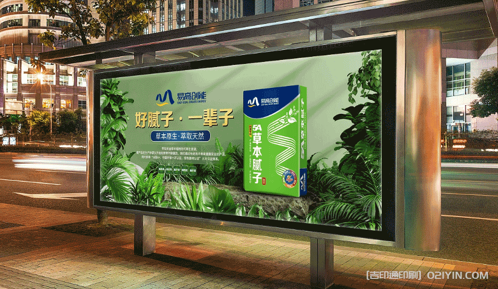 建材品牌產品戶外廣告印刷  第2張