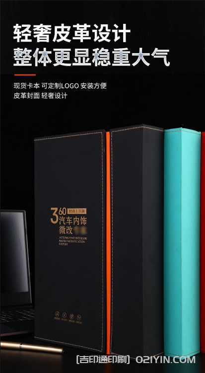 選樣冊(cè)色卡印刷  第2張