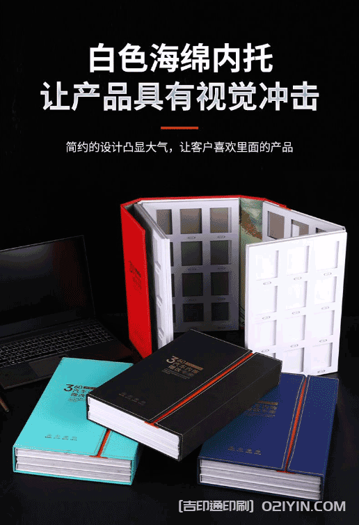 選樣冊(cè)色卡印刷  第4張