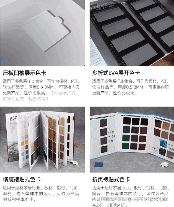 專業定做色卡樣品冊  第3張