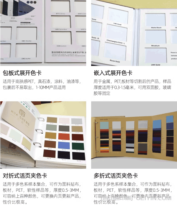 專業定做色卡樣品冊  第2張