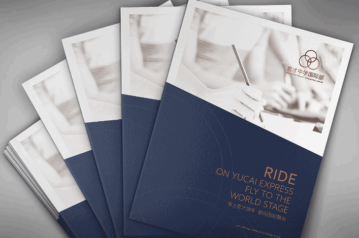 國際學校簡介封套印刷