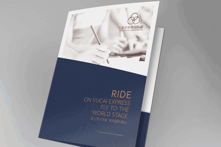 國際學(xué)校簡介封套印刷  第3張