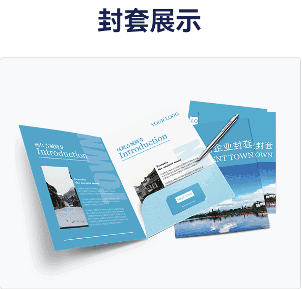 企業封套印刷  第3張
