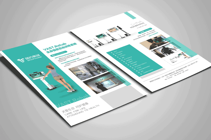 科技公司封套單頁(yè)印刷  第3張