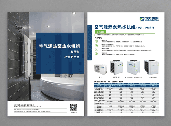 企業產品宣傳封套單頁印刷 
