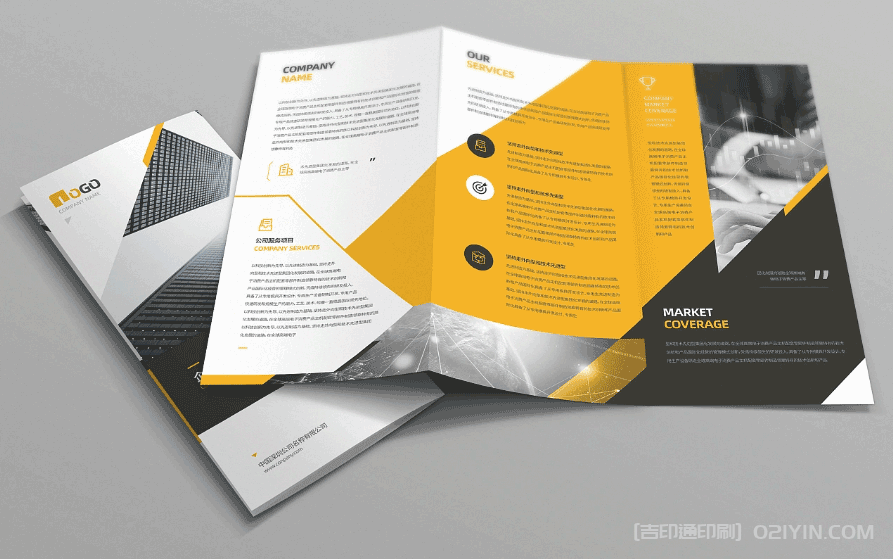 ?科技商務三折頁印刷  第2張