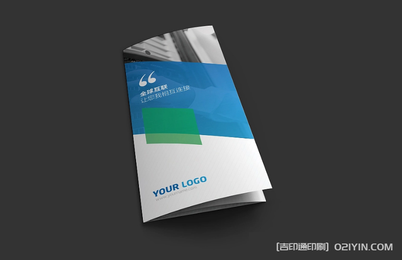 科技商務(wù)折頁印刷  第3張