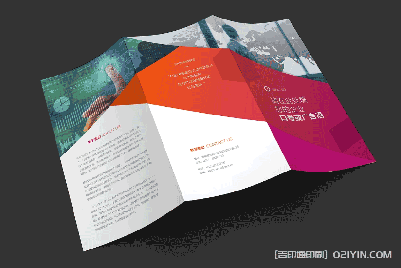 科技商務(wù)折頁印刷  第2張