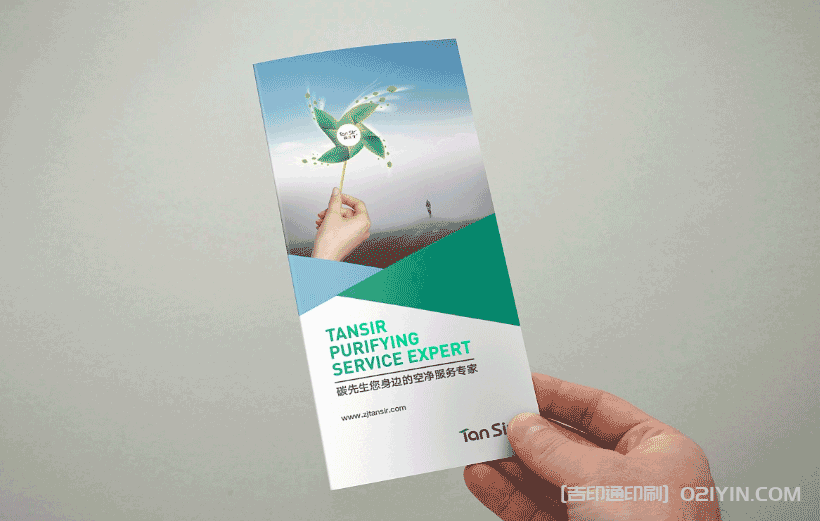 企業(yè)產品說明折頁印刷