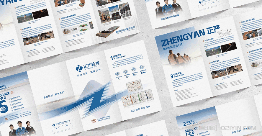 環保企業折頁設計 第5張 環保企業折頁設計 第5張