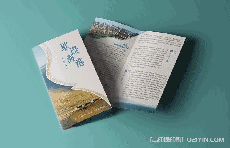 海港區宣傳折頁印刷  第2張