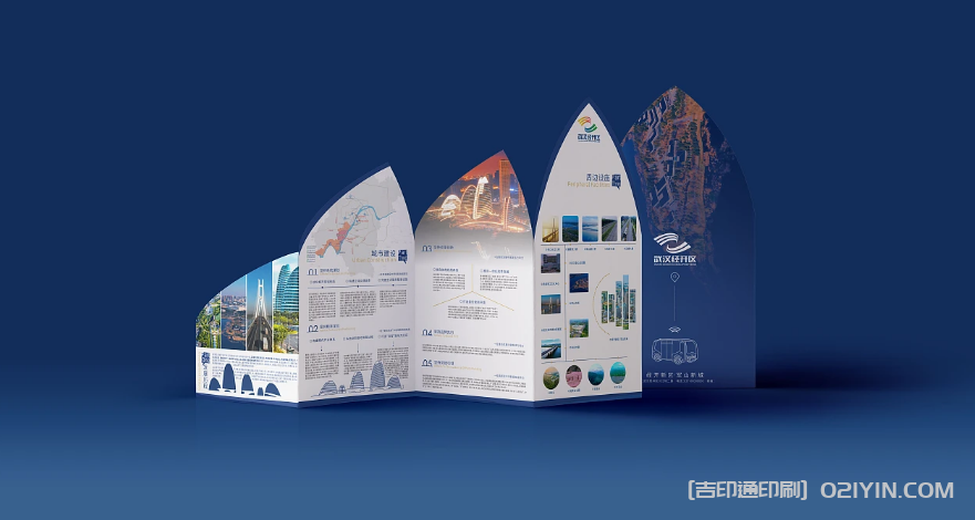 開發區招商宣傳折頁印刷  第5張