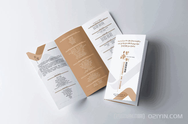 社區(qū)對折頁印刷  第2張