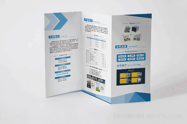 產品說明三折頁印刷  第2張