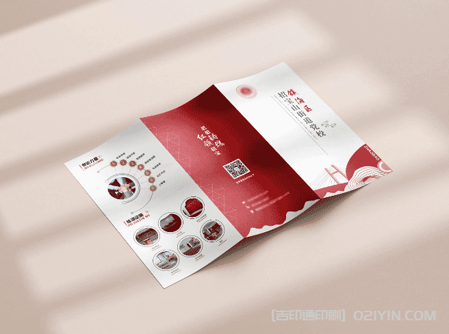 黨校宣傳折頁(yè)手冊(cè)印刷  第2張