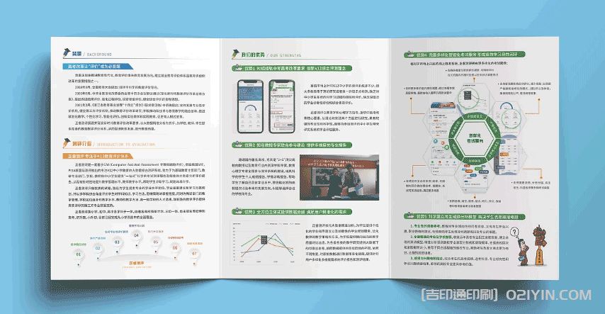 ?簡(jiǎn)約商務(wù)折頁設(shè)計(jì)印刷  第2張