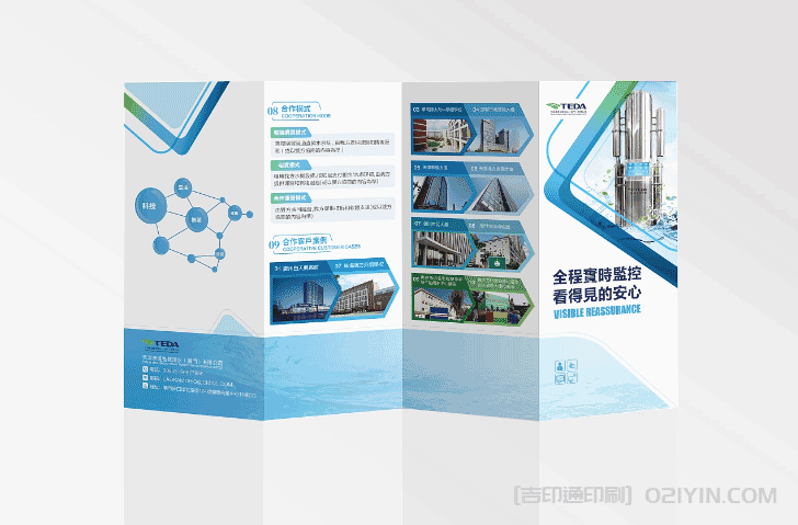 折頁宣傳單印刷  第3張