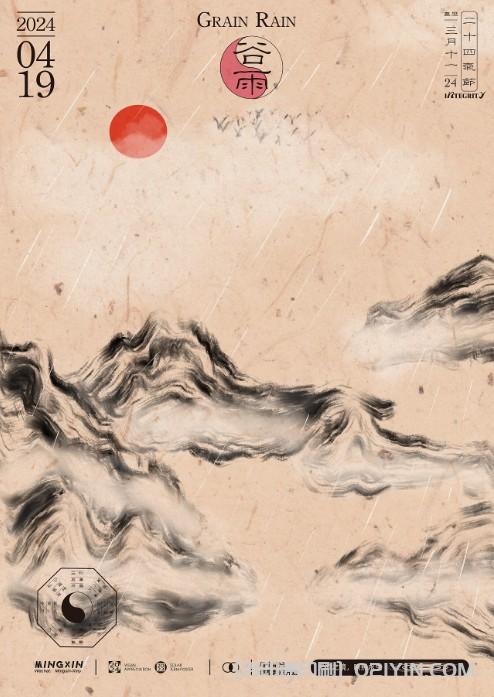 24節氣海報印刷 第5張 24節氣海報印刷 第5張