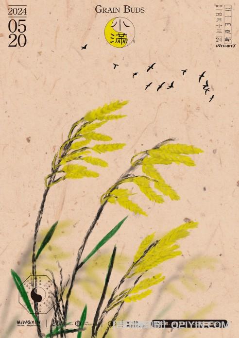 24節氣海報印刷 第7張 24節氣海報印刷 第7張