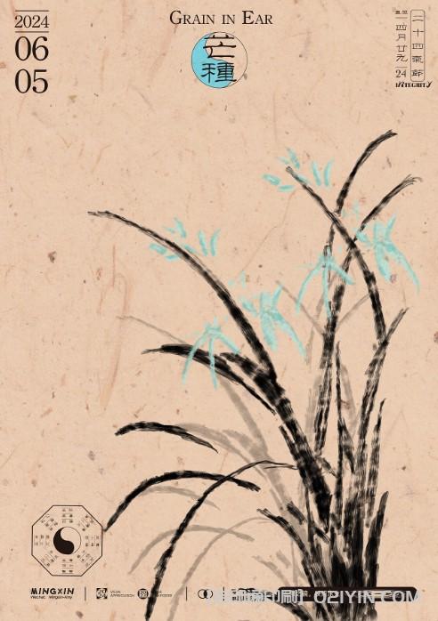 24節氣海報印刷 第9張 24節氣海報印刷 第9張