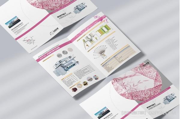 企業產品宣傳折頁印刷費用  第5張