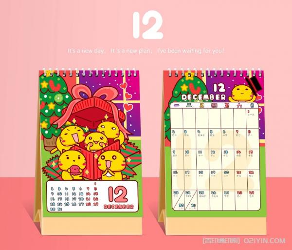 商務辦公臺歷個性化定制  第13張