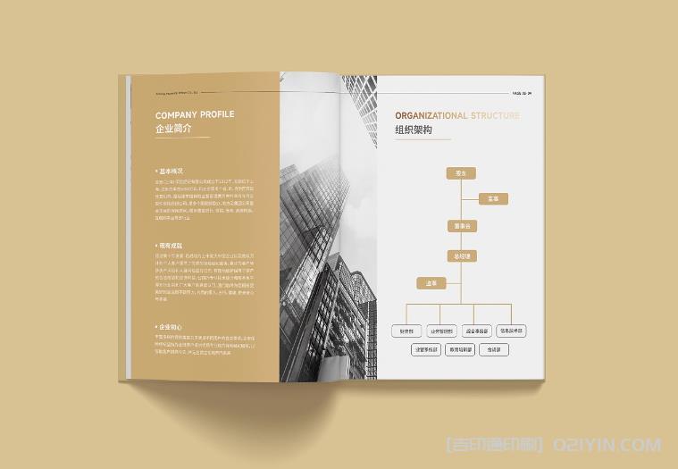 上海企業(yè)畫冊(cè)印刷中，如何實(shí)現(xiàn)綠色環(huán)保印刷？