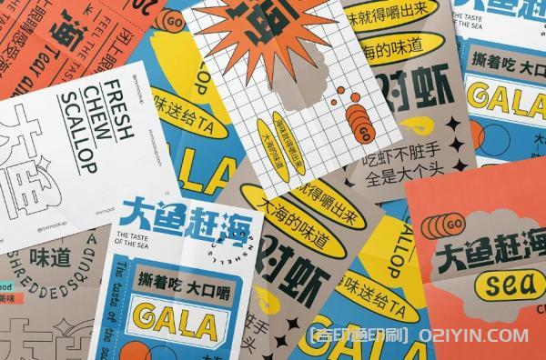 上海海鮮VI品牌設計印刷  第3張