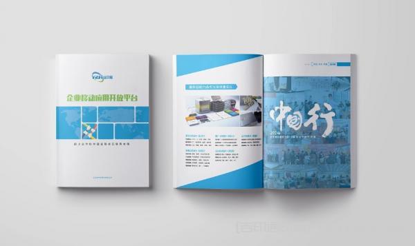 企業宣傳畫冊印刷  第4張