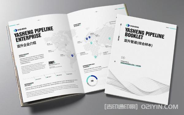 企業綜合樣本印刷  第2張