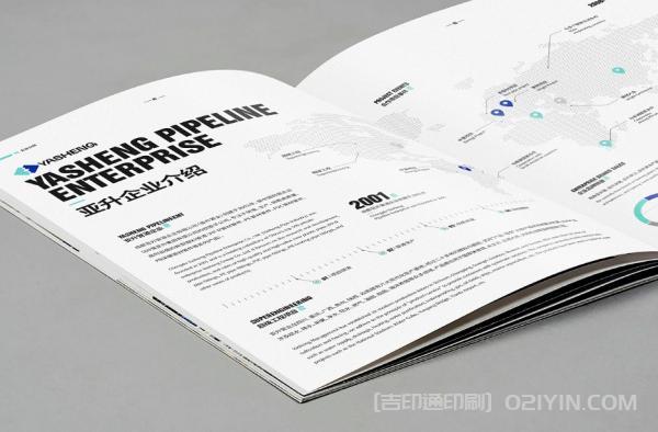 企業綜合樣本印刷  第3張