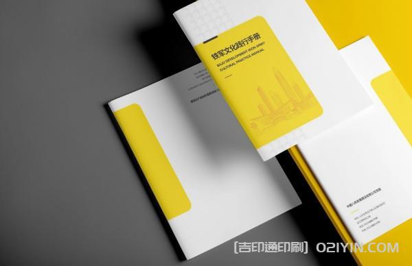 企業(yè)文化踐行手冊印刷  第3張